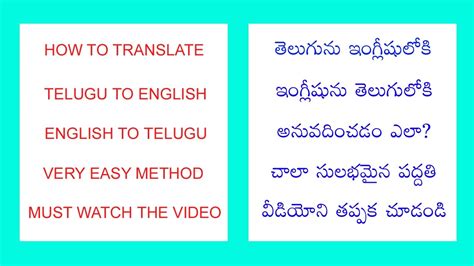 Telugu to English translation .